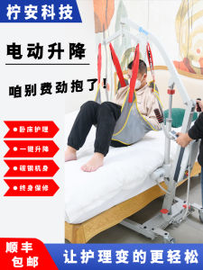 Multi-Functional Care Transfer Machine Elderly Paralyzed Patient Aid Riser Device No Lifting Required Home Furniture