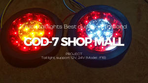ดวงไฟท้าย (LED) รุ่น F16 (Black Night) อะไหล่ไฟท้ายรถบรรทุกรถพ่วง ไฟหรี่ ไฟเลี้ยว ไฟเบรก (รองรับ 12V 24) NEW!