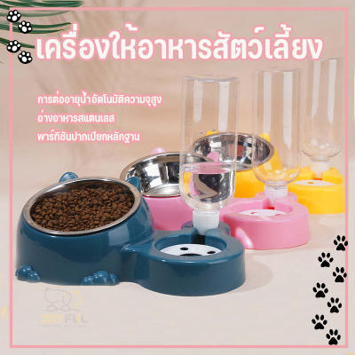 ชามน้ำอัตโนมัติ(2IN1 ) ชามอาหารแมว ที่ให้อาหาร-น้ำอัตโนมัติ ชามอาหารสุนัข ชามอาหารหมา สำหร