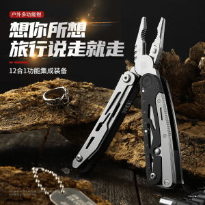 Outdoor Portable Folding Pliers Multifunctional Camping Tool Carry-On Mini Knife Storm Clamp Bicycle Repairing Equipment