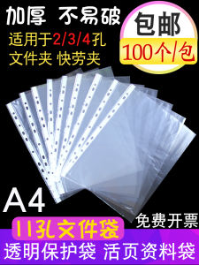 Thickened A4 Transparent Plastic File Folder Page Insert Bag Quick Labor Clip Storage Protection Bag Waterproof Document Bag