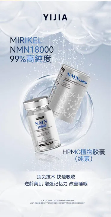 Mirikel NMN 18000 [90 capsules per box] - Lazada | Lazada