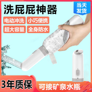 Electric Flusher Butt Washing Portable Private Parts Vaginal Delivery Health Faucet Baby Post-Stool Hemorrhoids Anal Cleaning Device