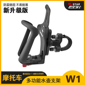 Adjustable Bicycle Water Bottle Holder Motorcycle Universal Cup Bracket Electric Vehicle Water Jug Stand Cycling Equipment Accessory