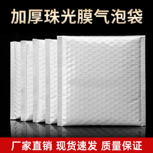 Thickened White Bead Film Bubble Envelope Bag Waterproof Shockproof Foam Bag for Clothing Books Packaging Customizable Size