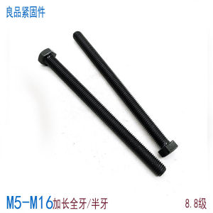 Extended 8.8 Grade Full Tooth External Hex Screw Bolt Shaft M6 M8 M10 M12 M16 150x160x180x200 Hardware Tools Fasteners Bolts