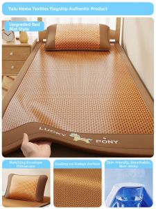 YALU | Natural Rattan Ice Silk Mat Foldable Single Bed