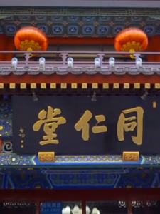 [SG Seller] Beijing Tongrentang Gorgon Seed Poria Barley Tea Bag (Tea Bag For Invigorating The Spleen Detoxification And Removing Dampness) | 150g (30 Sachets x 5g) | 北京同仁堂芡实茯苓红豆薏米茶包（健脾解毒祛湿茶包）