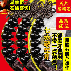 Natural Black Obsidian Gourd Pendant Six Black Crystal Southwest Seven Broken Army Transformation Home Decor