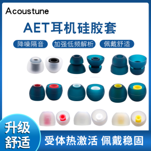 Genuine Goods Japan Acoustune Aet07 Earphone Silicone Case Aet08 in-Ear Aet16 Earplug Cover Ear Cap