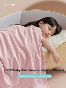 CORY | Infant Summer AC Quilt