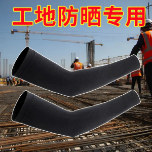 JIFANPAUL | UV Protection Sleeves For Men