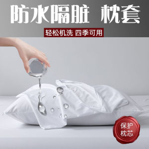 Vỏ Gối Chống Thấm Nước Chống Bụi Chống Dầu Chống Bọt Biển Dùng Cho Gia Đình Dùng Cho Trẻ Em Dùng Cho Người Lớn Dùng Cho Mọi Mùa Dùng Cho Mọi Lứa Tuổi