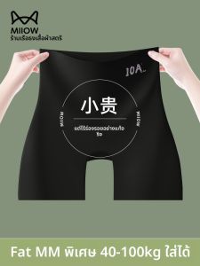 MiiOW | กางเกงขาสั้นผ้าไหมน้ำแข็งไซส์ใหญ่สำหรับผู้หญิง กางเกงชั้นในป้องกันแสงแดดแบบบาง กางเกงขาสั้นทรงเอวสูงสำหรับฤดูร้อน