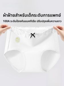 PIER N°5 | กางเกงชั้นในทรงสามเหลี่ยมผ้าฝ้ายแท้สำหรับผู้หญิง ความยาวปกติ ป้องกันแบคทีเรีย ไม่มีรอยตะเข็บ กางเกงชั้นในเด็กผู้หญิง ทรงเอวกลาง ลายสีพื้น