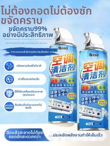 PISSA | No-disassembly Cleaning Agent Detergent for Air Conditioning