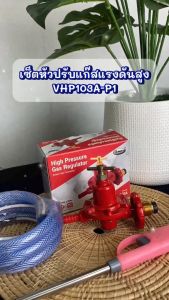 Gmax ชุดอุปกรณ์ติดตั้งหัวปรับแก๊สแรงดันสูง สำหรับเตาฟู่ พร้อมข้อต่อปิคนิค รหัสสินค้า LTP006B-P1