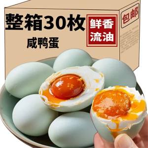 Fresh Lightly Salted Roasted Duck Eggs