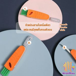 M.mate แปรงทำความสะอาดฝาถ้วยแปรงทำความสะอาดรูปแครอททำความสะอาดอย่างอ่อนโยนและมีประสิทธิภาพทำให้ถ้วยของคุณสดชื่นเหมือนใหม่