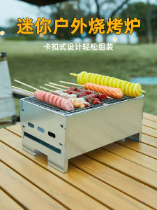 Portable Disposable Outdoor Camping Barbecue Grill Charcoal Grill Lightweight Mesh Rack Miniature Barbecue Stove for 1-6 People