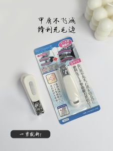 Portable Small Size Anti-Splash Stainless Steel Nail Clippers Personal Hygiene Tool for Home And Student Use Seiwapro Brand