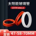 Phụ Kiện Máy Nước Nóng Năng Lượng Mặt Trời Bằng Silicon Vỏ Bọc Kín Ống Thủy Tinh Ống Rỗng Ống Thủy Tinh 47 58 70 Đệm Khoan. 