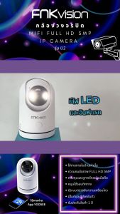 FNKvision 5MP กล้องวงจรปิด กล้องวงจรปิดไร้สาย WiFI Full HD IP Camera กล้องเชื่อมต่อไวไฟ มีไมโครโฟนและลำโพง Night Vision