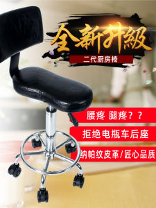 Kitchen Stir-Fry Dishwashing Chair Gift for Parents Gift Backrest Leg Pain Special Chair Household Spinning Lift Universal Wheel Belt