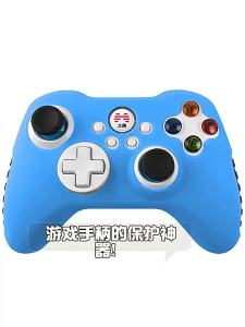 Silicone Anti-slip Controller Cover
