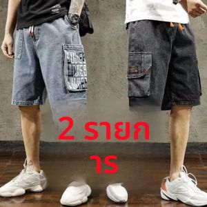 กางเกงยีนส์ทรงหลวมสำหรับใส่ทำงานชาย ทรงห้าส่วน รุ่นใหม่ปี 2024 ทรงหลวม ทรงลำลอง สำหรับใส่ในฤดูร้อน กางเกงยีนส์ทรงห้าส่วน