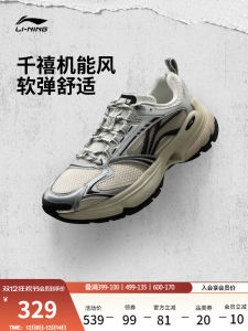 Li-Ning Yi-Xing 6 Mens Casual Shoes Shock Absorption Retro Sports Low Top EVA Midsole Rubber Outsole Fashionable Classic Style