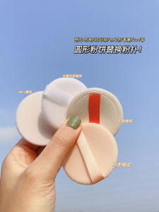 Banana Powder Cake Brown Sponge Velvet Surface Makeup Setting Sponge Beauty Tool Any Skin Type Circular Replacement Sponge