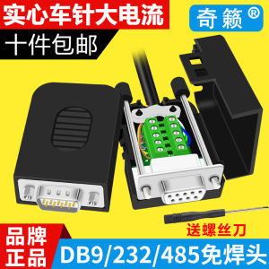Solderless DB9 Connector Nine-Pin Serial Head D-SUB to Terminal Module COM Port RS232 Male Female Head 485 Plug