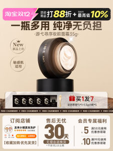 RED CHAMBER Moisturizing Multi-use Foundation Primer Cream 3-in-1 Hydrating Base Cream for Makeup Application And Skin Care