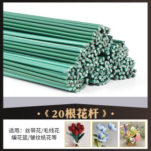 Handmade DIY Rose Bouquet Stick Green Fine Wire Floral Art Silk Band Flower Branch Material Kit Iron Wire Floral Supplies