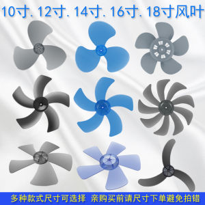Fan Blades Fan Blade 10/12/16/18/Inch Emei Pioneer Floor Fan Desk Fan Blade Leaf 12 Inch Fan Blade Replacement Blades For Fan Harbor Breeze Ceiling Fan Replacement Parts - Lazada