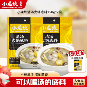 Little Dragon Canyon Clear Soup Non-spicy Hot Pot Base Material 150g Single Serving Pack for Home Use Sichuan Province