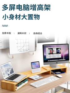 ส่งจากกทม！ที่วางจอคอมพิวเตอร์ 38.8*6.6*22ซม.ชั้นวางคอม ฐานวางจอเพิ่มความสูง สามรุ่นสามสี