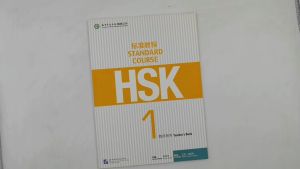หนังสือคู่มือครู Standard course HSK Teachers Book HSK 1-6