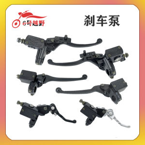 ATV Four-Wheel Beach Motorcycle Accessories Neutral Size Bull Brake Upper Pump Disc Brake Oil Pump Handbrake Left and Right Pump