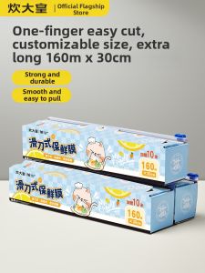 COOKER KING | Food Grade Easy-Cut Thick Cling Film