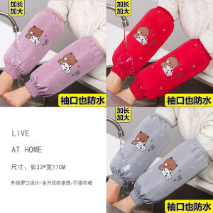 Tay Áo Bảo Vệ Chống Dầu Chống Thấm Nước Cho Phụ Nữ Dài Mùa Thu Đông Nhà Bếp Tay Áo Bảo Vệ Chống Bụi Thương Hiệu Xianjuan