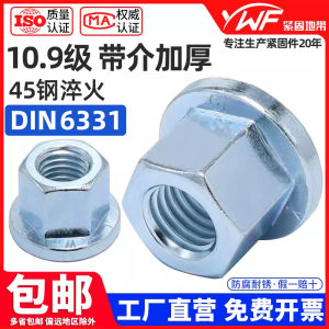 High Strength Thickened High Flange Screw Nuts M6M8M10M12M14M20 DIN6331 Standard Carbon Steel Locking Type Fastening Parts