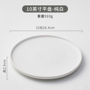 Nordic Style Ceramic Steak Plate Simple Design Pasta Dish Home Use High End Feeling Breakfast Plate round Shape 8 Inches Size
