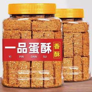 Nutritious Gold Egg Yolk Pastry 250g