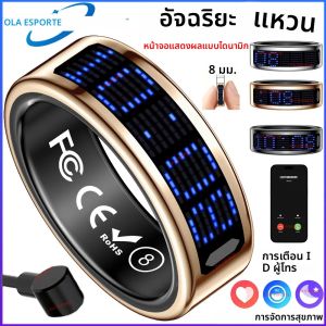 แหวนสมาร์ท 2025 สำหรับผู้ชายและผู้หญิง หน้าจอ LED แสดงผลแบบไดนามิก วัดอัตราการเต้นของหัวใจ วัดออกซิเจนในเลือด กันน้ำ 5ATM รองรับโหมดกีฬาหลากหลาย ของขวัญ
