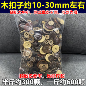 Retro Wooden Coconut Shell Buttons Circular Four-Eyed Childrens Clothing Fasteners DIY Sewing Accessories from Guangdong