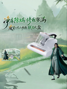 UWANT | White Mite Remover Collaboration Box