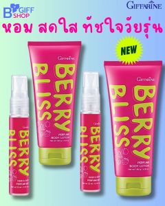 ชุดหอม น้ำหอม โลชั่นหอม โลชั่นผิวหอม โลชั่นผิวนู่ม โลชั่นถนวม ถนอมผิว ชุดบริการหอม