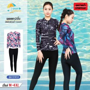 พร้อมส่ง 31614 ชุดว่ายน้ำผุ้ใหญ่แบบ 2 ชิ้นเเขนยาว-ขายาวมีซิปด้านหน้า